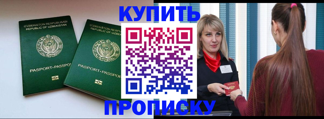 временная регистрация гарантия в Котельниче