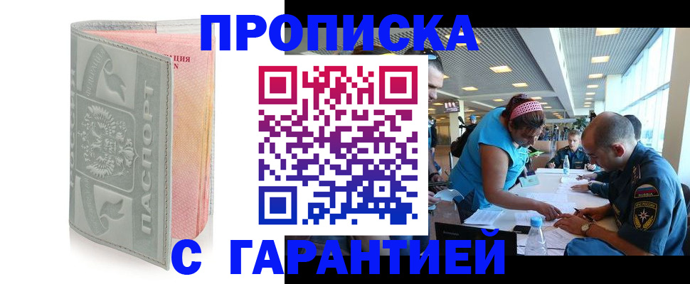 прописка поиск в Котельниче