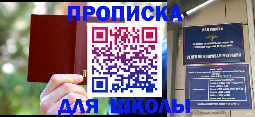 временная регистрация законно в Котельниче