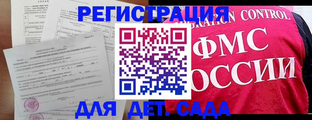 временная регистрация собственник в Котельниче