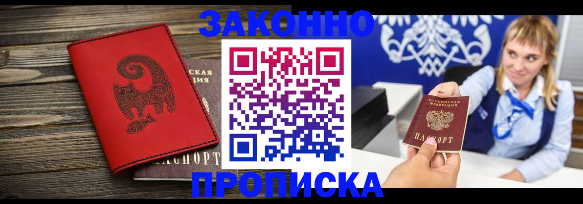 регистрация в Котельниче